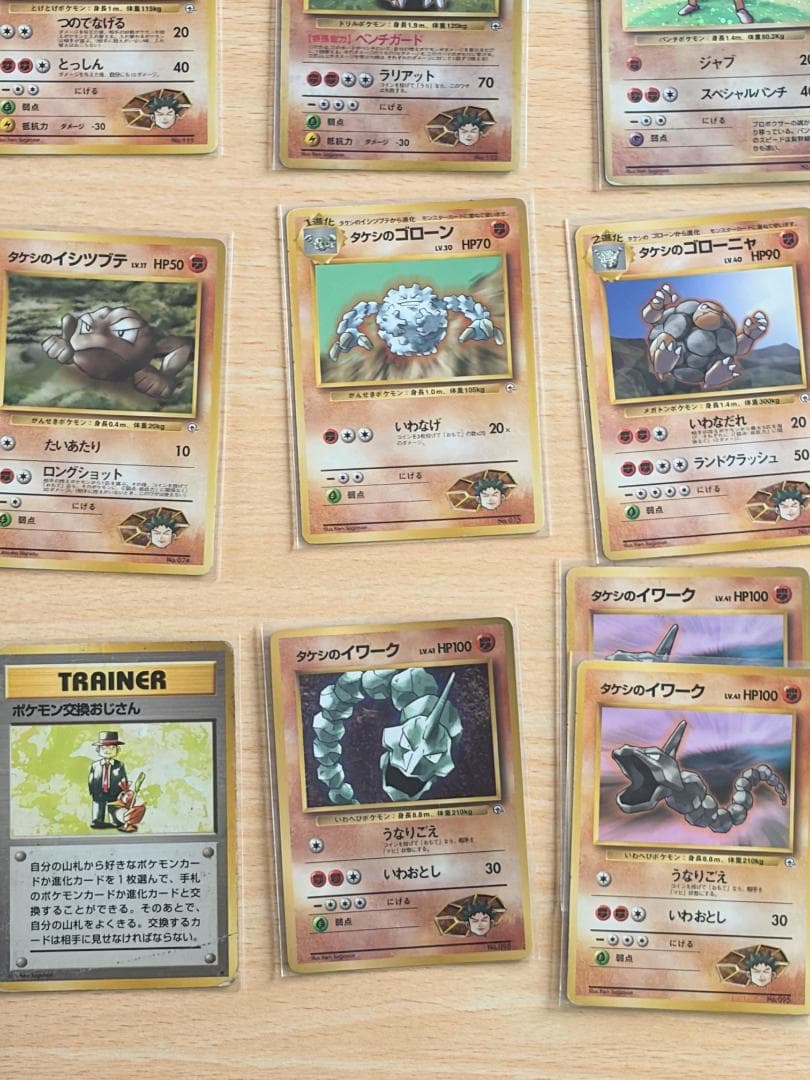 ポケモンカード 旧裏 タケシ まとめ