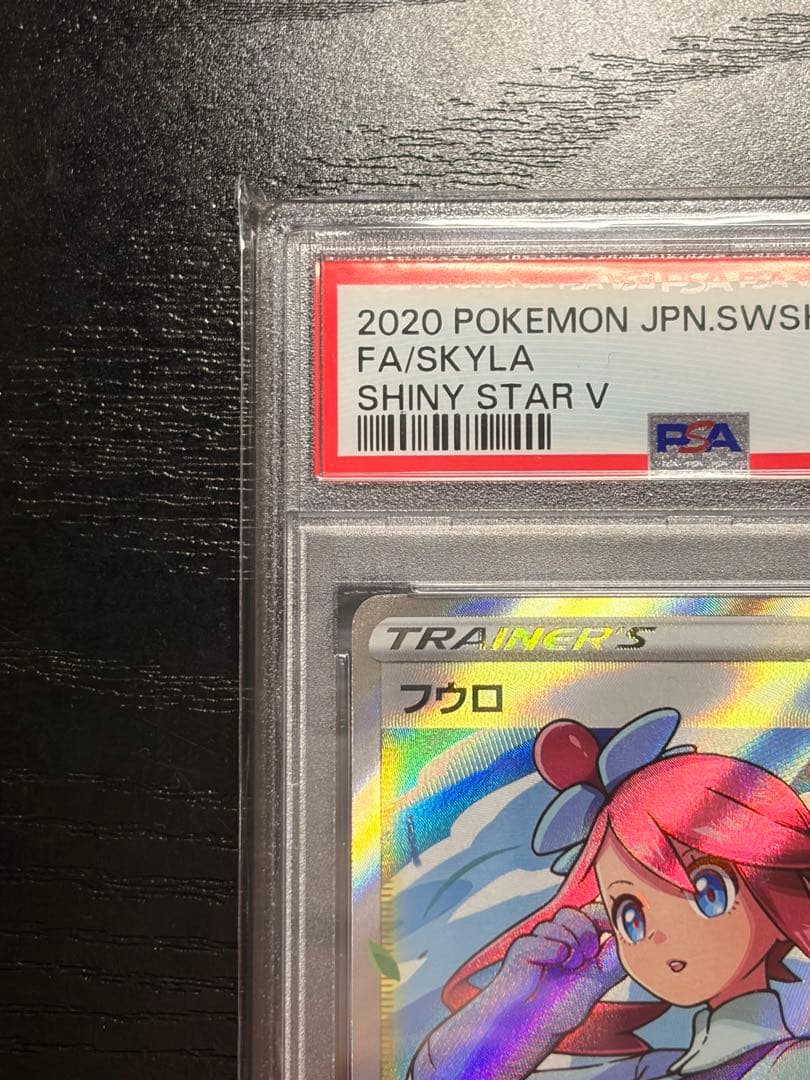 ポケモンカード　PSA10 シャイニースターV フウロ SR