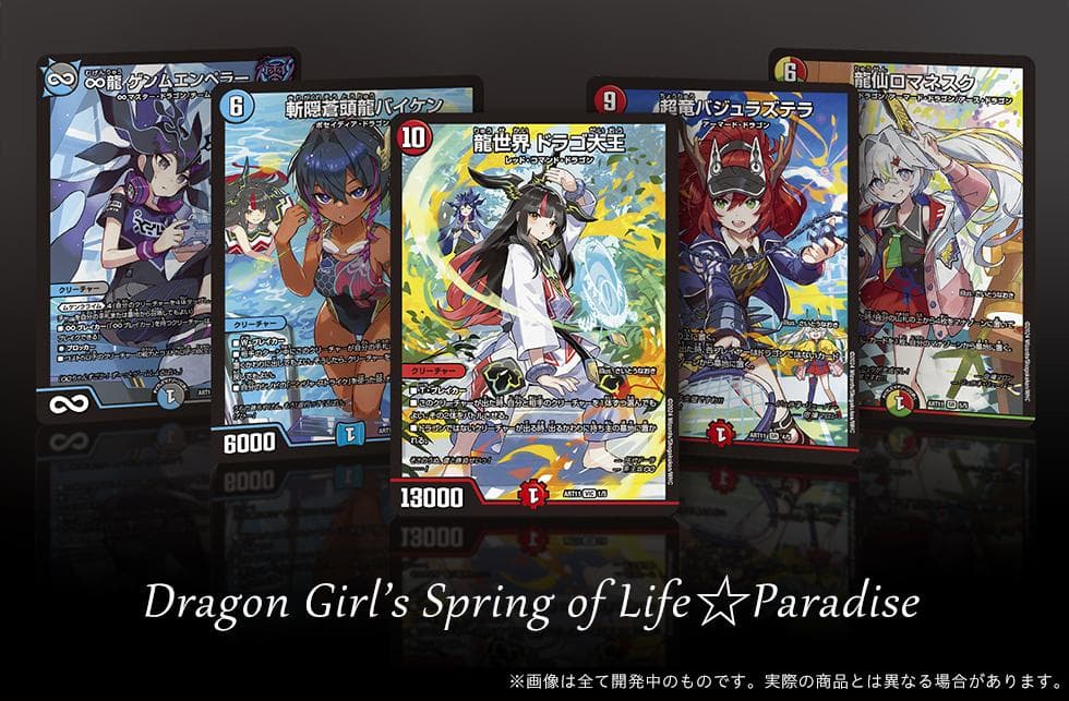 【即発送可能】新品未開封 神アート ドラゴン娘の青春 パラダイス 4個セット
