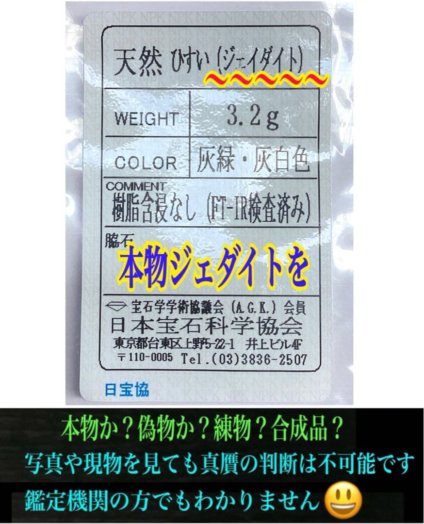 ✳綺麗な糸魚川翡翠勾玉　摩訶不思議**幸運導く勾玉です‼️ 本物をお身近に鑑別書付
