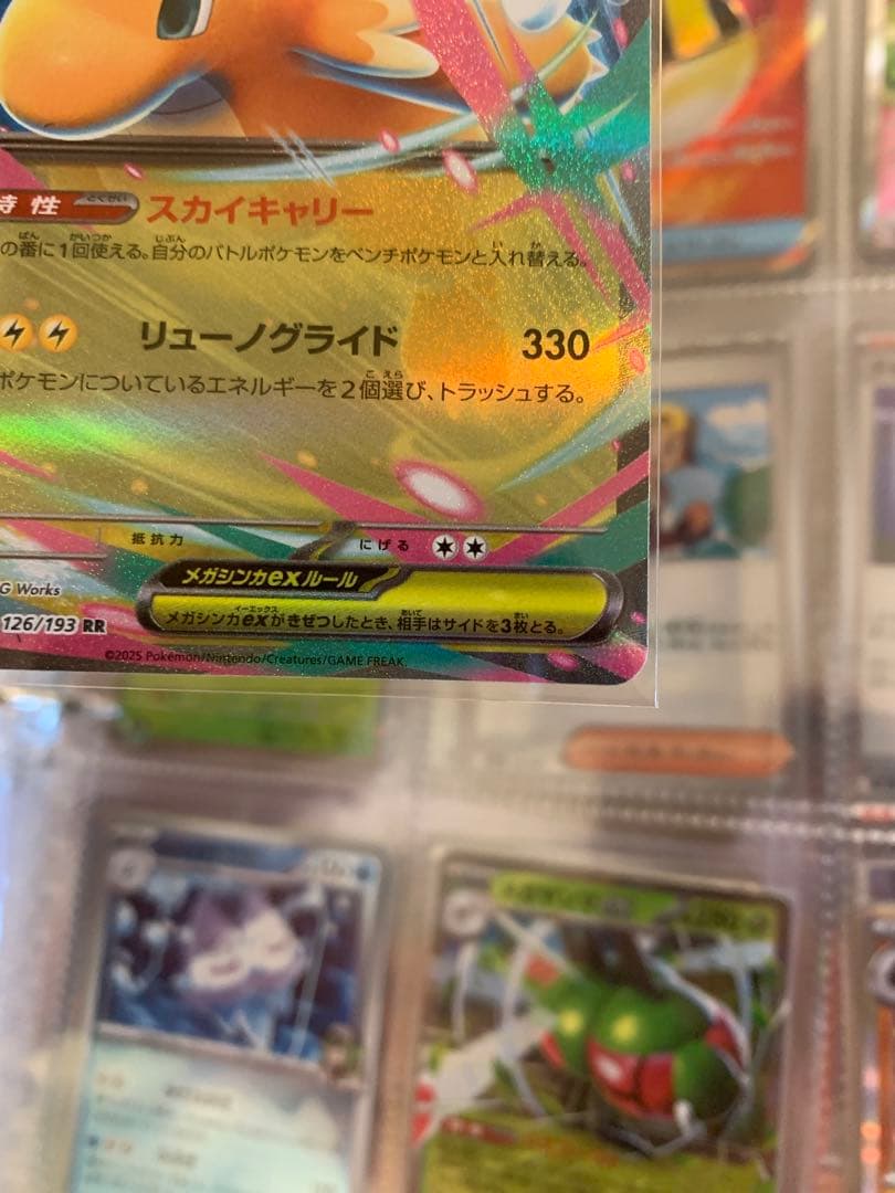 ロケット団のミュウツーex RR 063/193 ポケカ ロケット戦略