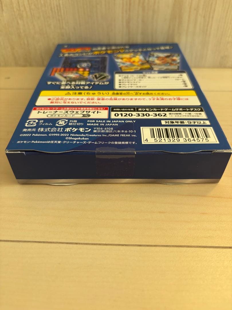 ポケモンカード スタートデッキ100 コロコロver.