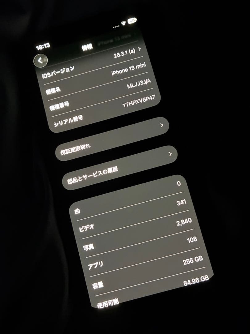 Apple iPhone 13 mini 難大アリミッドナイト 充電器付き