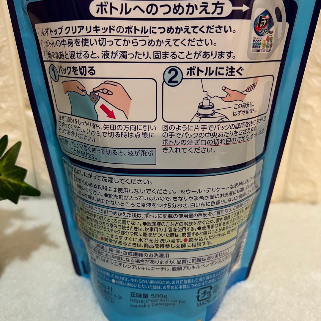 トップクリアリキッド　22袋セット900g❌10袋　500g❌12袋　まとめ売り