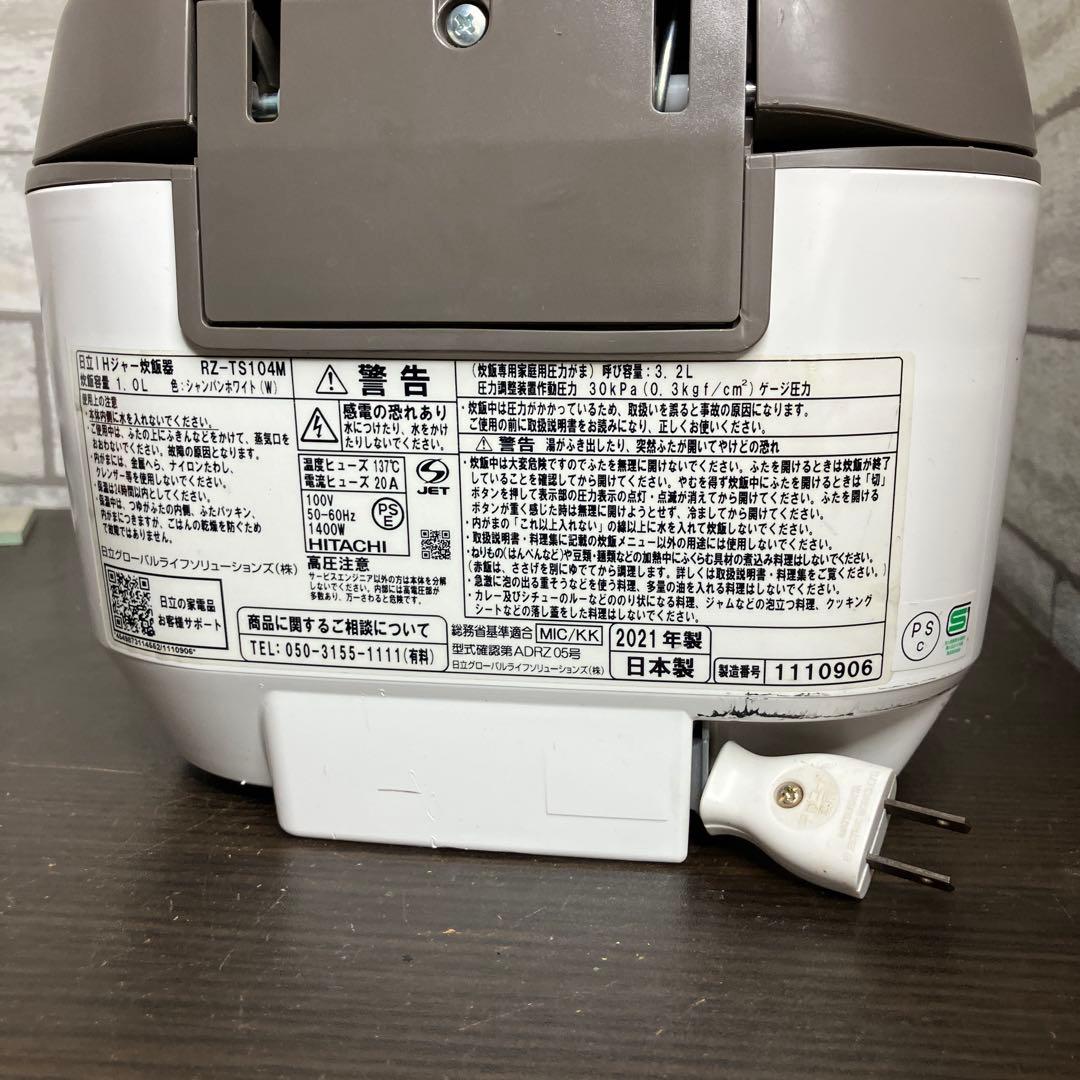 HITACHI 圧力IH炊飯器 RZ-TS104M 2021年製