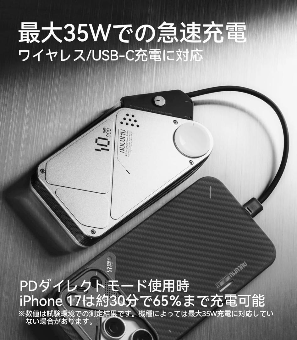 Aulumu M10 モバイルバッテリー MagSafe対応 10000mAh
