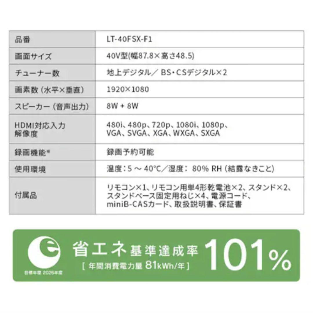 アイリスオーヤマ 40型 液晶テレビ 2K 2025年 LT-40FSX-F1