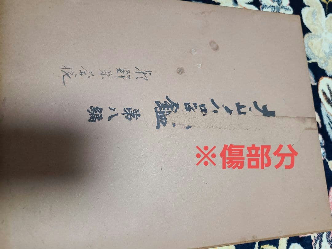大正名器鑑昭和12年普及版全9編索引揃