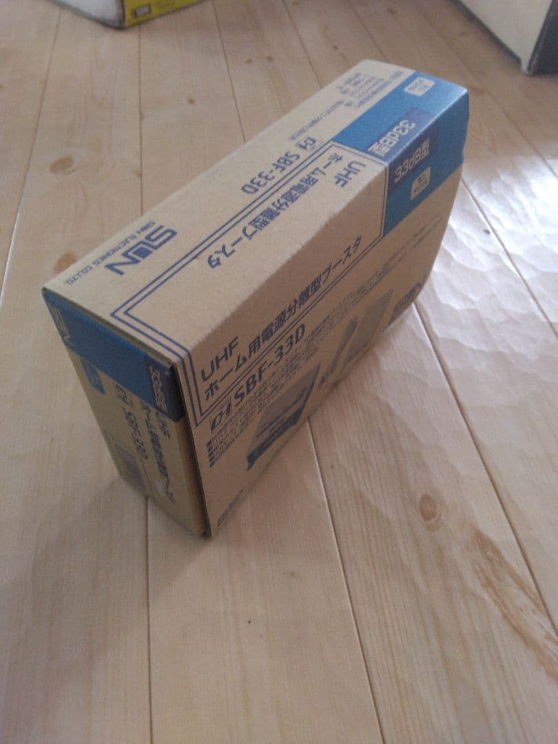 SUN UHFホーム用電波増幅器 SBF-33D　ブースター