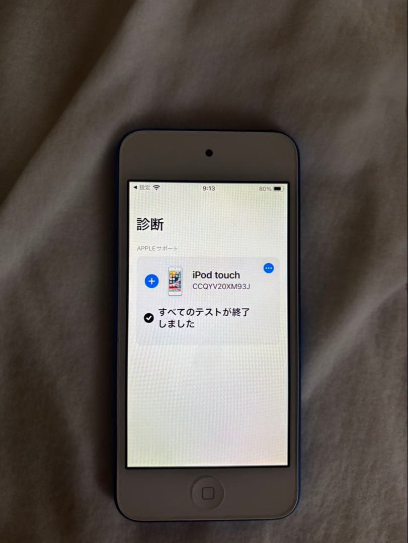 【美品】iPod touch 第7世代 128GB ブルー　バッテリー100%