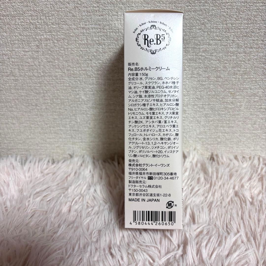 グラントイーワンズ　Re.B5 ホルミークリーム　150g