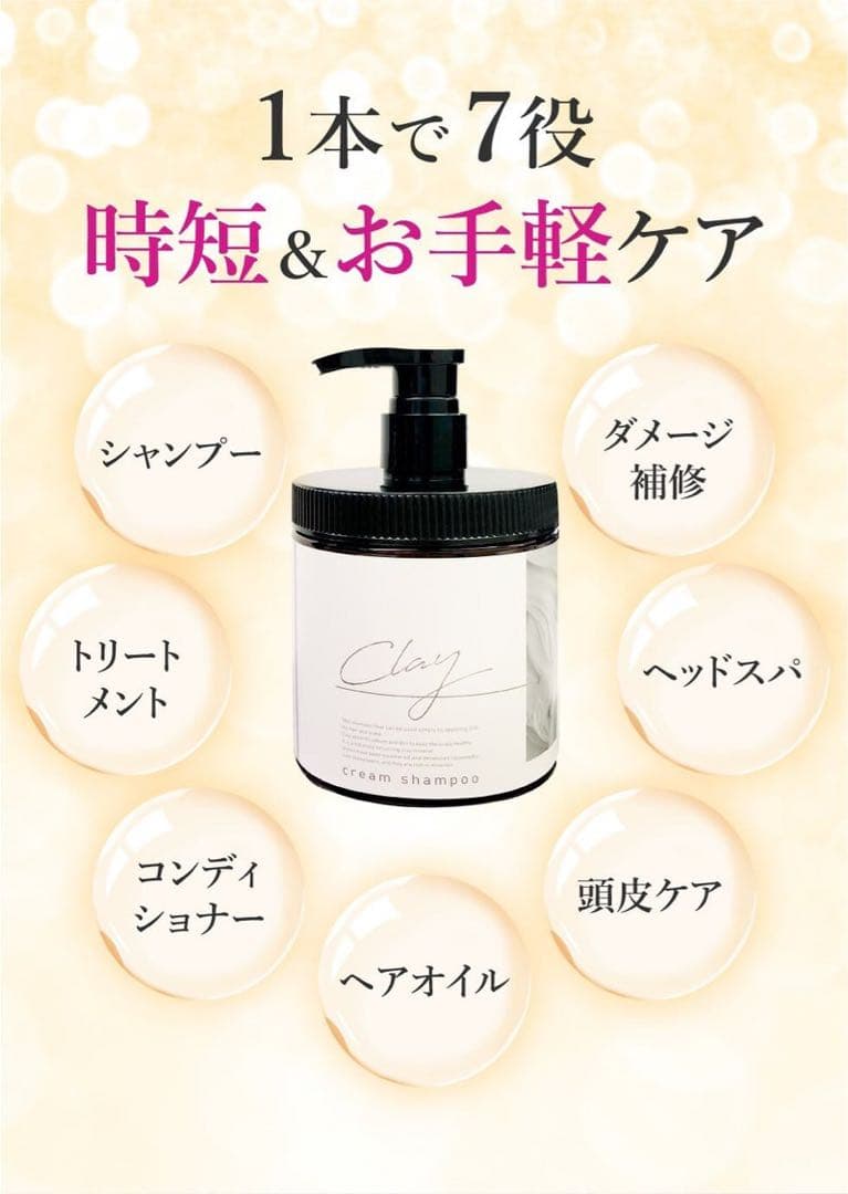 【専用出品】 クレイクリームシャンプー フローラル本体+詰替1個 ローズ詰替4個