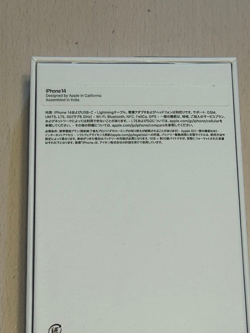 蒼*紫様 【iPhone13】 ミッドナイト 6.1インチ 128GB 本体