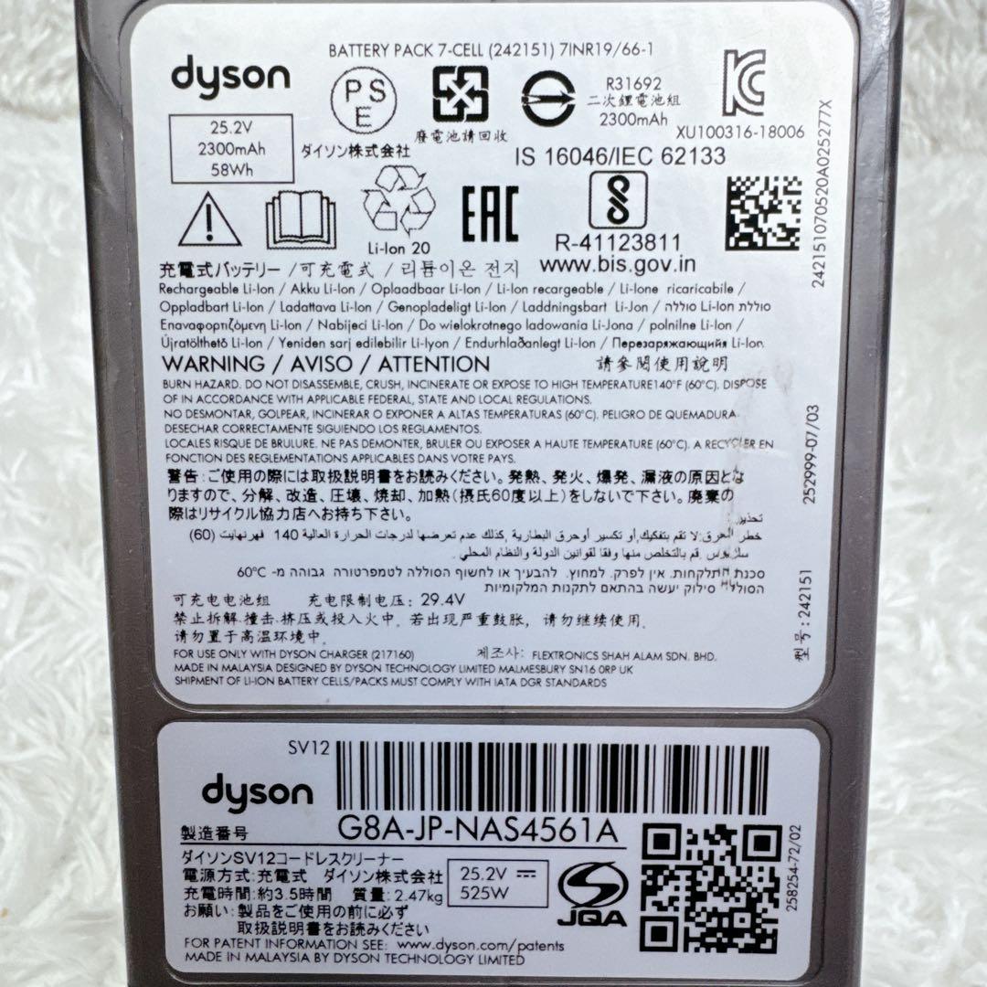 正規品 Dyson ダイソン 掃除機 V10シリーズ SV12 純正 バッテリー