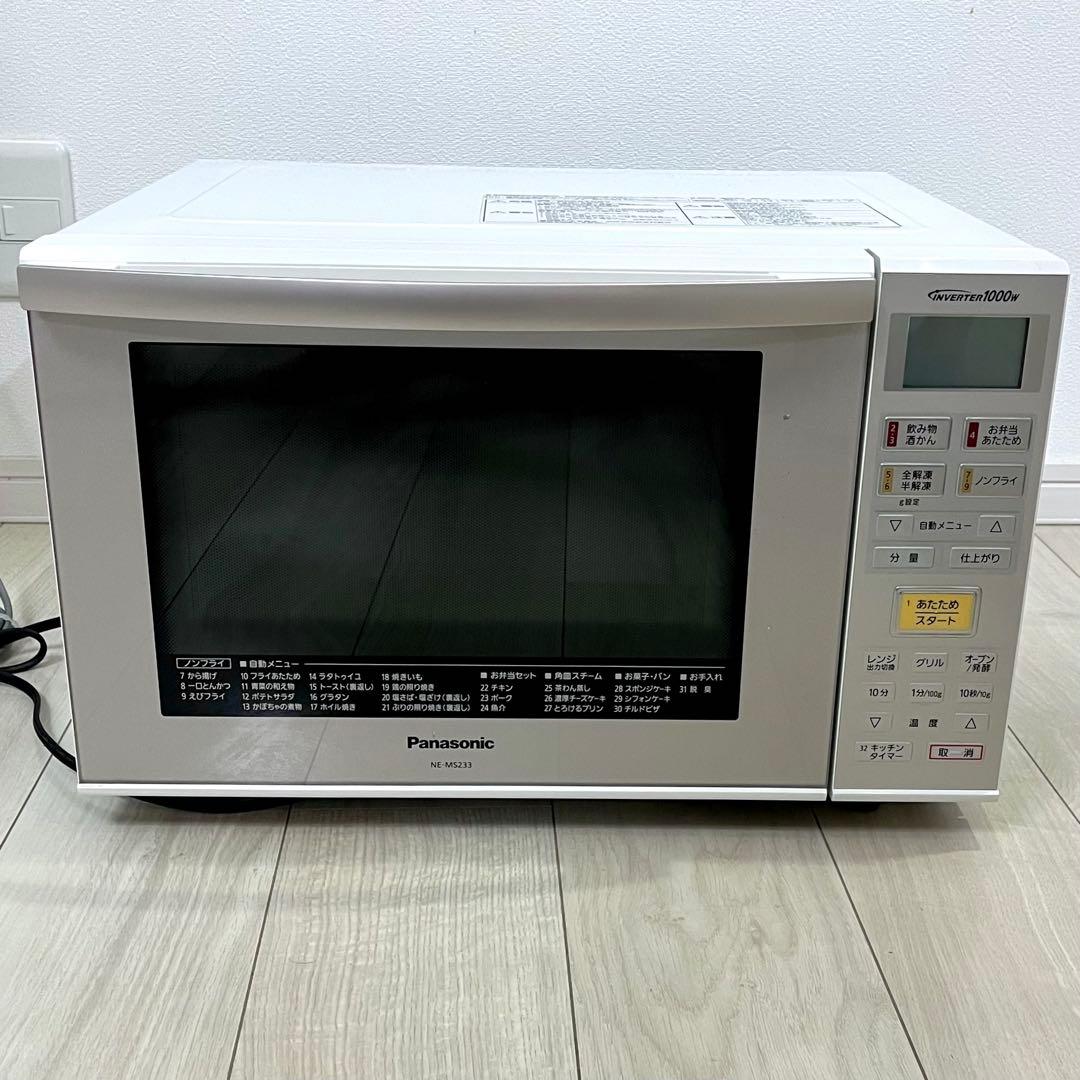 【専用です】Panasonic NE-MS233-W オーブンレンジ ホワイト