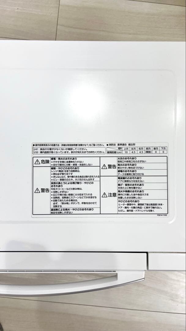 【専用です】Panasonic NE-MS233-W オーブンレンジ ホワイト