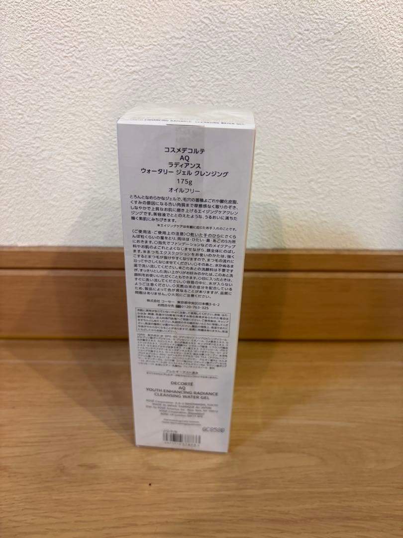 DECORTÉ AQ クレンジングジェル 175g
