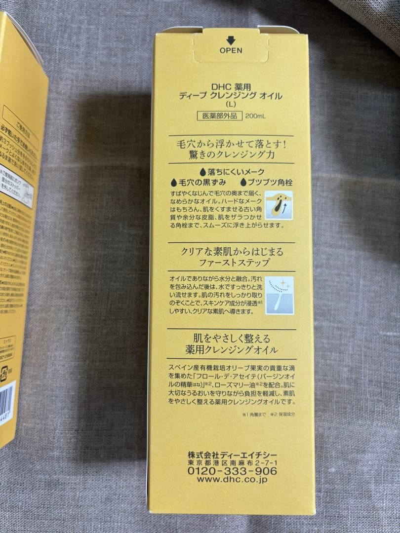 新品未使用　DHC ディープクレンジングオイル 200ml×4本セット