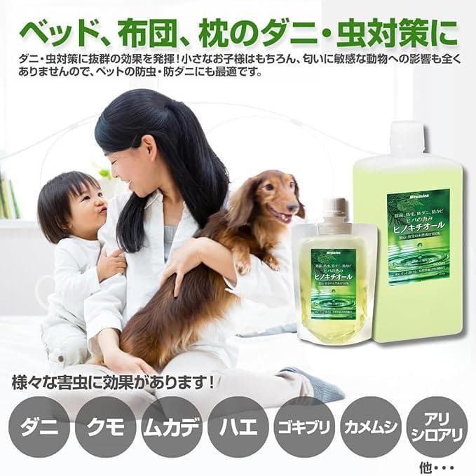 べニーズ ヒバの恵みヒノキチオール２０L 檜 桧 抗菌 除菌 防虫 防ダニ