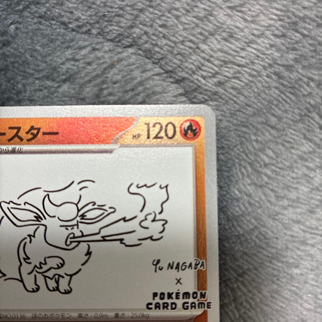 ブースター ポケモンカード 120HP