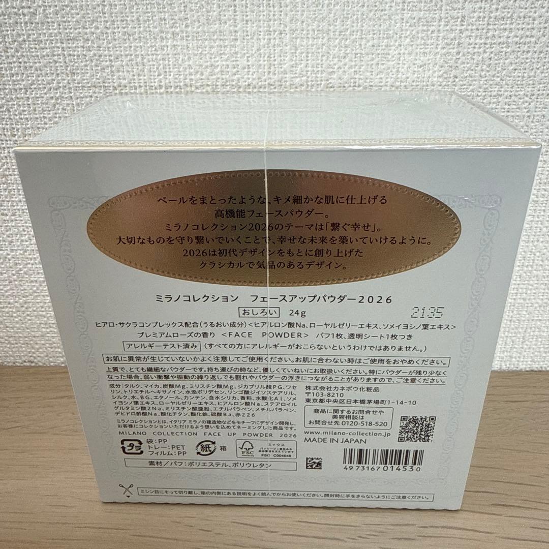 Milano Collection 2026 フェースアップパウダー 24g