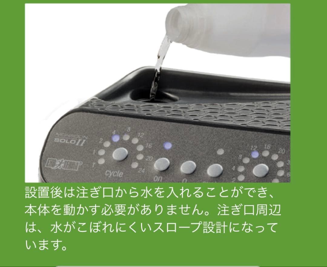 ３〜5回使用　モンスーンソロ1.5L 加湿器ミスト説明書・保証書・分岐用品あり
