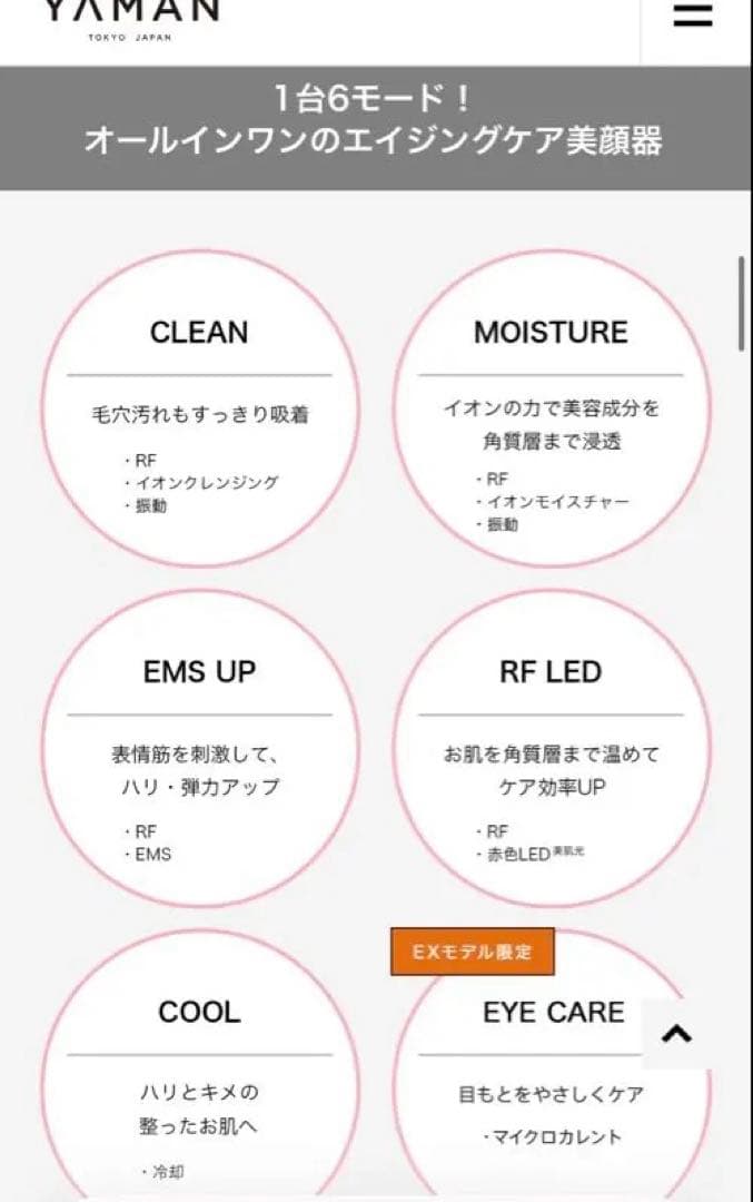 【お値下げ‼️】YAMAN RFフォトプラスEX　美顔器