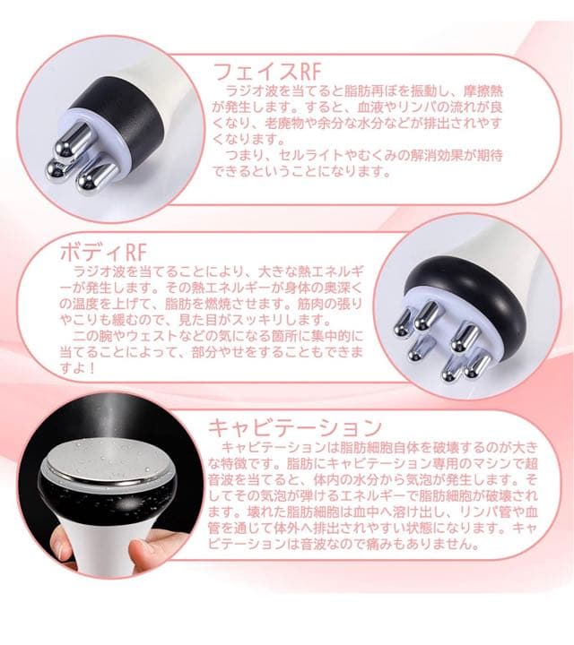3in1 40Khzキャビテーション 光ラジオ波 多極RF 赤LED