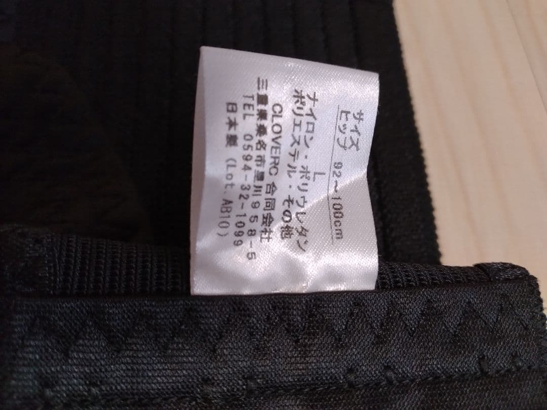 FITKEEP（フィットキープ）骨盤ベルト　Lサイズ