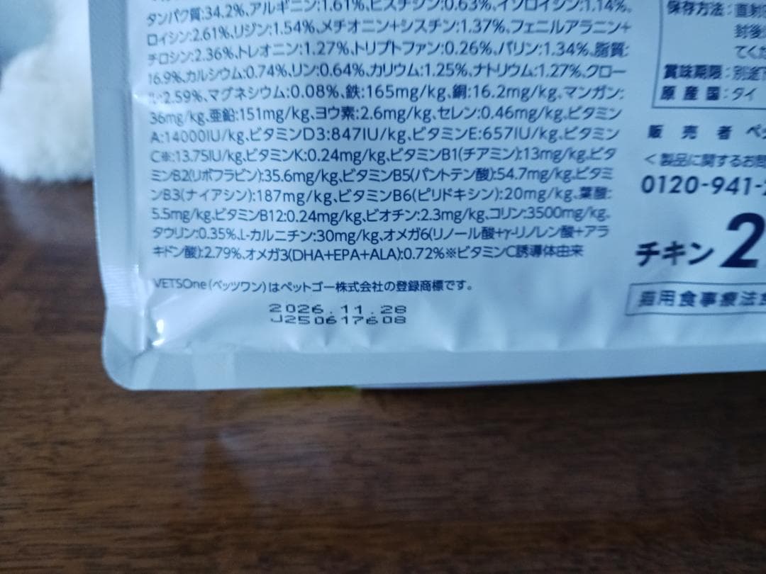 VETS One pHケア チキン 2kg