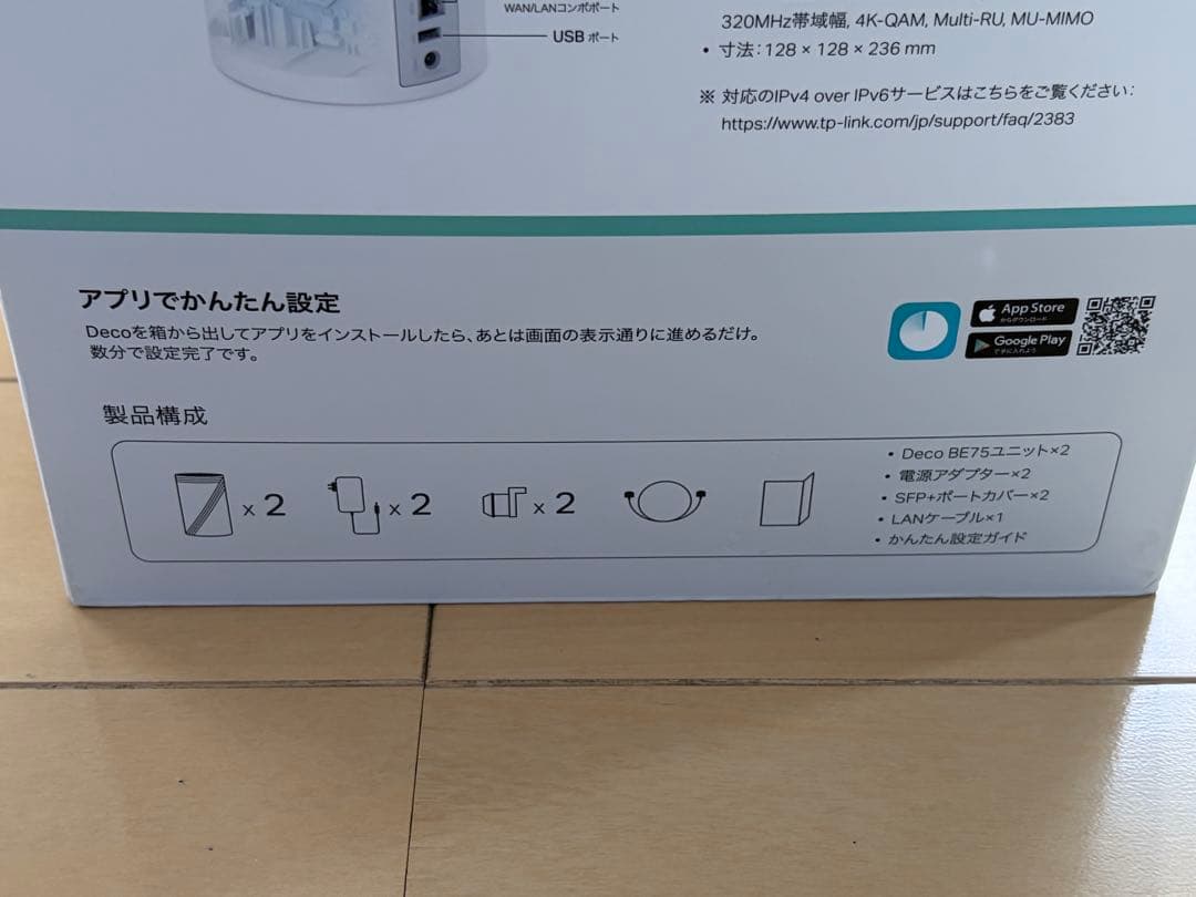 TP-Link Deco BE17000 Wi-Fi7 10G メッシュルーター