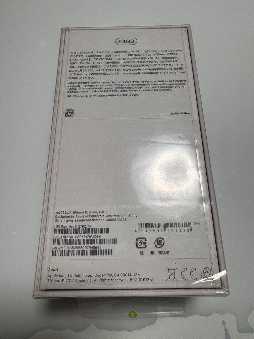 新品未開封　iPhone 8 64GB SIMフリー