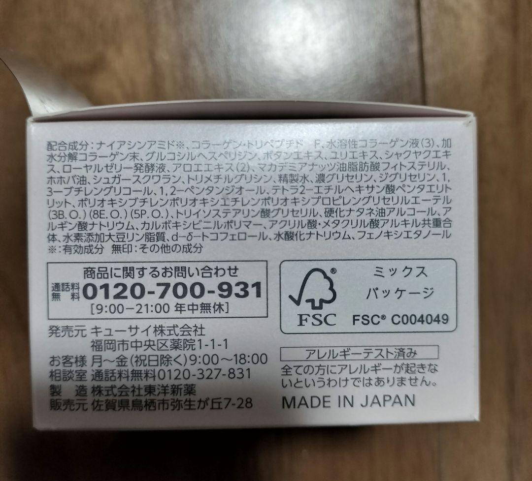 コラリッチ リンクルホワイトジェル ３個セット オールインワンジェル