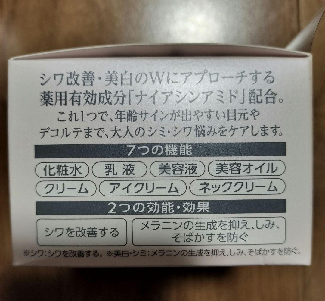 コラリッチ リンクルホワイトジェル ３個セット オールインワンジェル