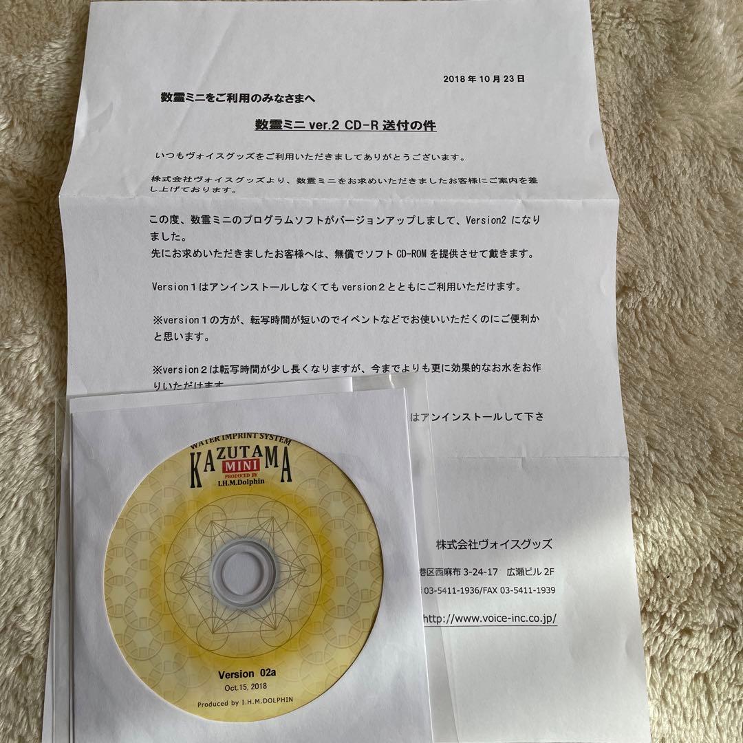 数霊 KAZUTAMAMINI 保証書付き新品　おまけ付き