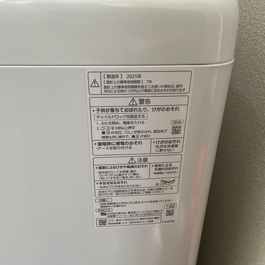 パナソニック 全自動洗濯機 5.0kg NA-F5B5 Panasonic