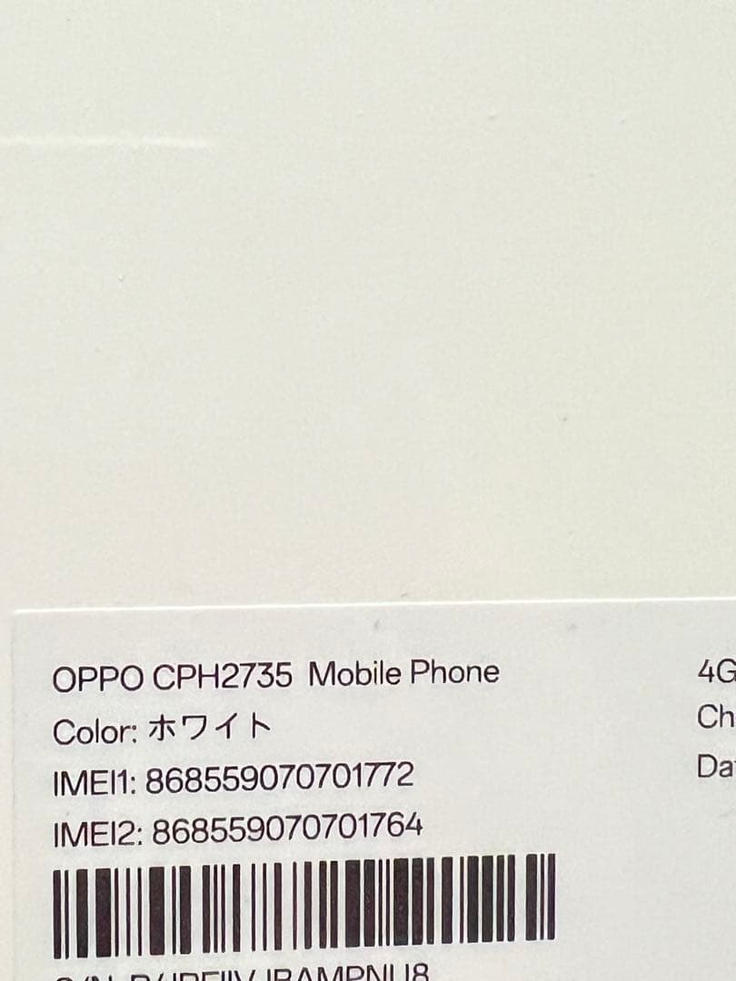 【新品未開封】OPPO A5 5G ホワイト　本日限り