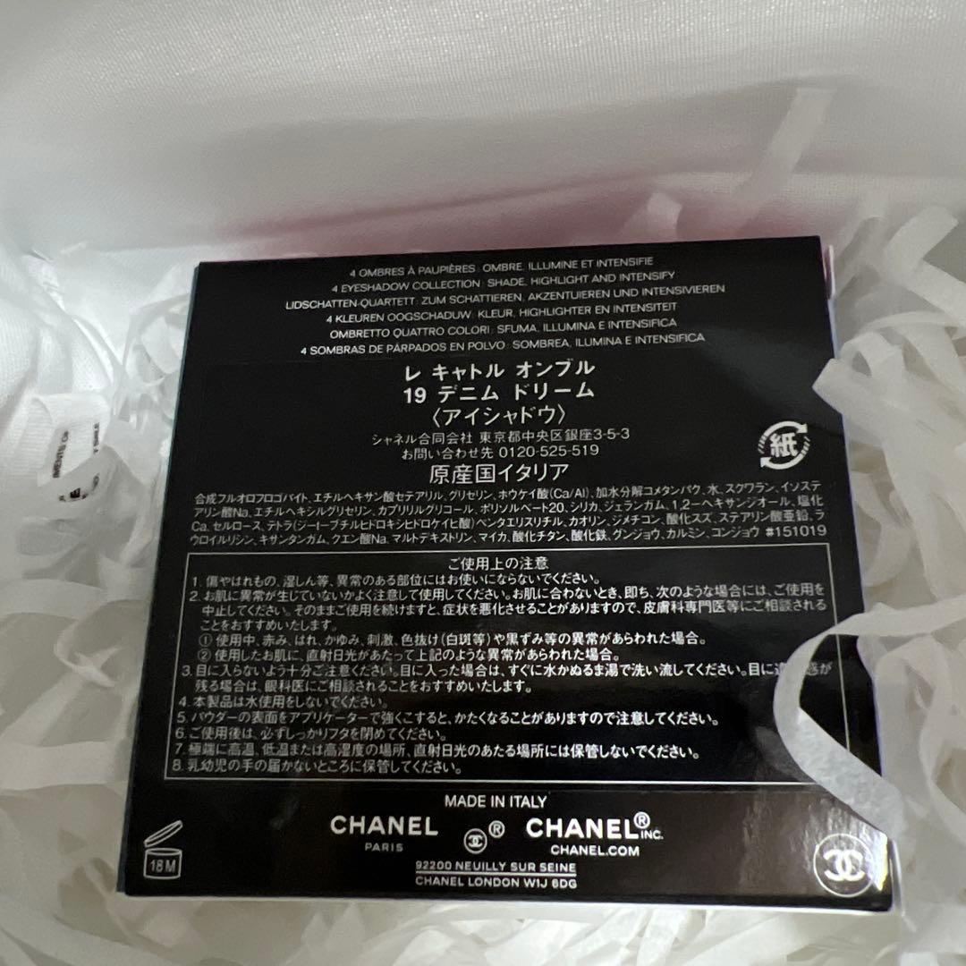 CHANEL レ キャトル オンブル 19 デニム ドリーム【新品未使用品】