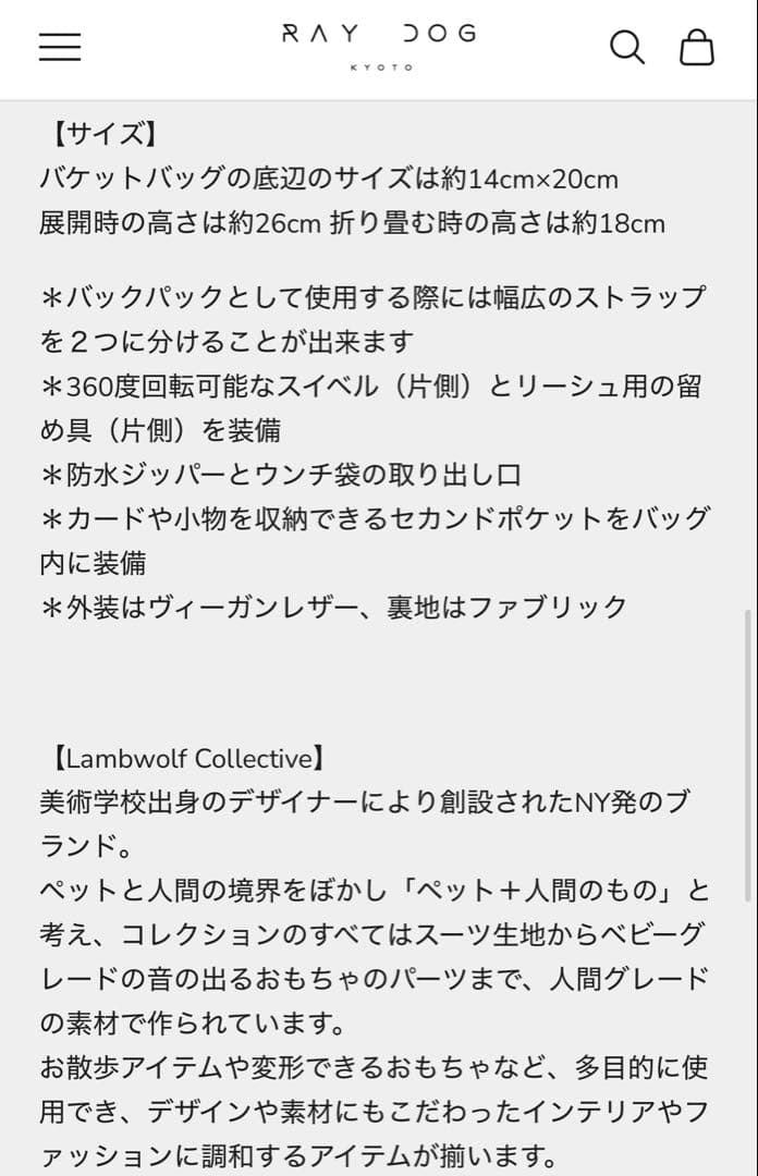 RAYDOG レイドッグ　お散歩バッグ　ペット　犬