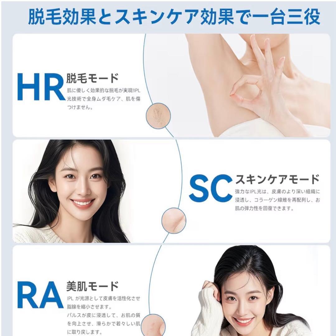 家庭用脱毛器 IPL光脱毛器　脱毛　冷感脱毛器　美顔器　スキンケア　美肌