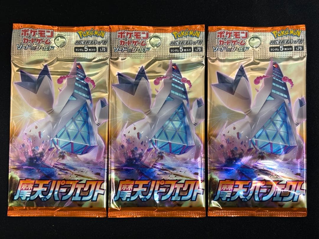 ホワイトフレアデラックスパック、摩天パーフェクト、バトルリージョン 未開封パック