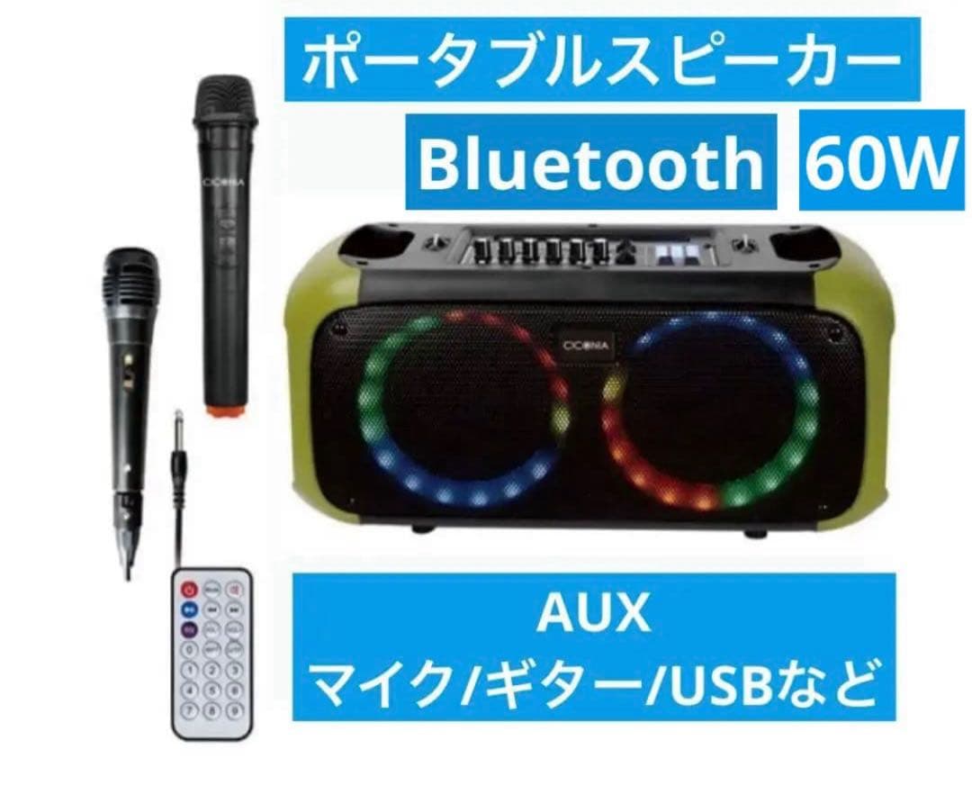CICONIA Bluetoothスピーカー　CTFE-2060Cカーキ　ギター