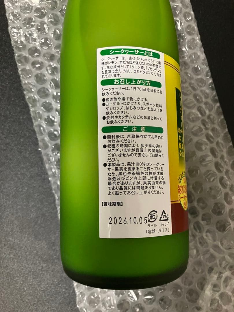 青切りシークワーサー100% プレミアム 3本セット　おまけ付き