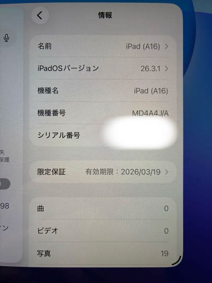 【美品】iPad A16 第11世代 Wi-Fi 128GB ブルー