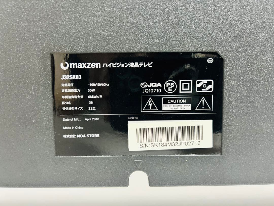 【2月23日まで】マクスゼン32型液晶テレビJ32SK03