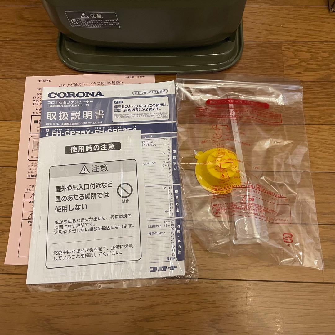 CORONA FH-CP25Y-G 石油ファンヒーター オリーブグリーン