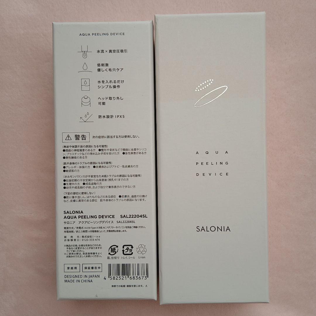 SALONIAサロニア アクアピーリングデバイス