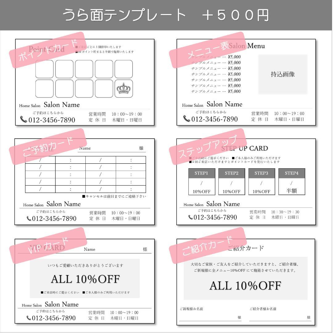 【MG1～4】＊アクセサリー台紙　＊名刺　＊ショップカード　etc…