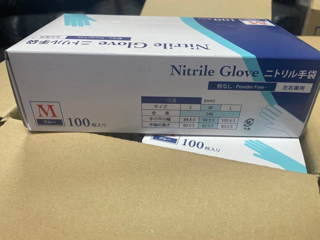 ニトリル手袋 Mサイズ 3,000枚 在庫残りわずか