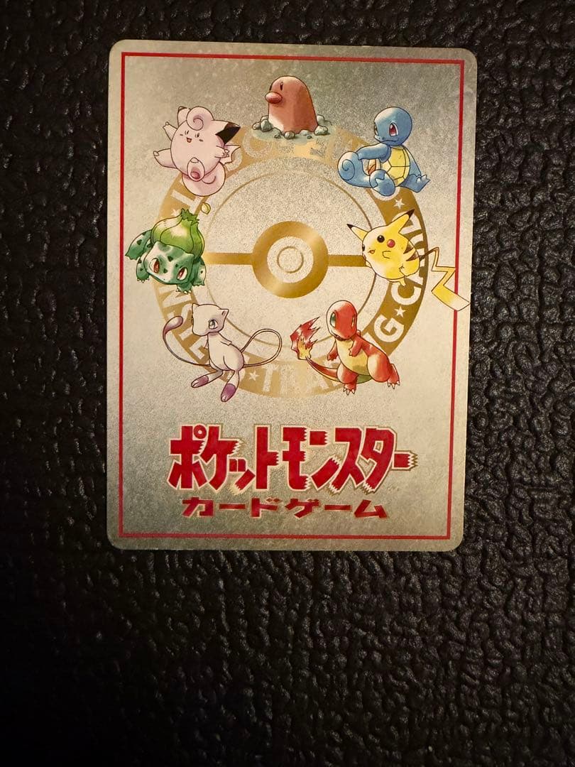 オーヤマのピカチュウ